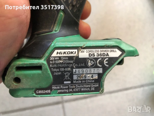 Винтоверт Нikoki, снимка 3 - Винтоверти - 50444397