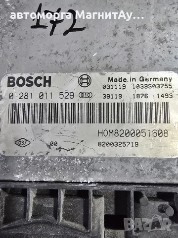 ECU Компютър Renault TRAFIC Vivaro 1.9 dCi 0281011529 Bosch / HOM 8200051608 / 8200325719, снимка 2 - Части - 51935281