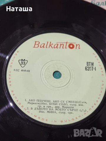 Грамофонна плоча ВТМ 6207, снимка 4 - Грамофонни плочи - 42104299