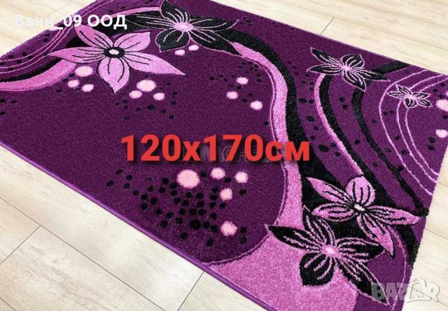 Красив килим в лилаво 120х170см в Килими в гр. Бургас - ID31486537 —  Bazar.bg