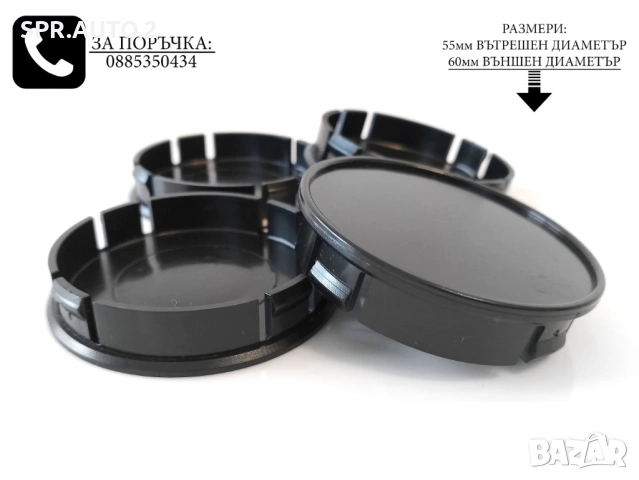 Универсални капачки за джанти 55/60мм / нови черни декоративни тапи за централен отвор