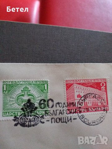 Стари марки,пликове и картички, снимка 4 - Филателия - 33753906