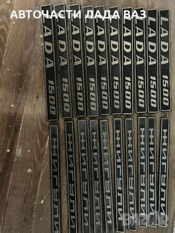 LADA/ЛАДА АВТОЧАСТИ ВАЗ ЛАДА ЖИГУЛИ 0884535855, снимка 11 - Части - 52374741