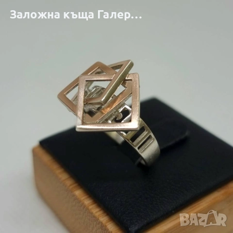 Сребърен пръстен 925 - 3,77 г