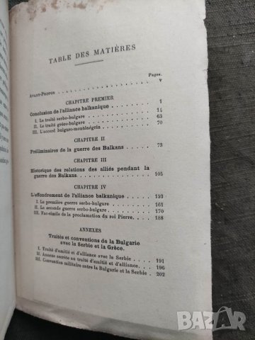Продавам книга "L'Aliance Balkanique .Иван Евстатиев Гешов, снимка 5 - Други - 35145689