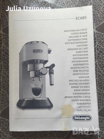 Кафемашина Delonghi EC685, снимка 8 - Кафемашини - 51479719