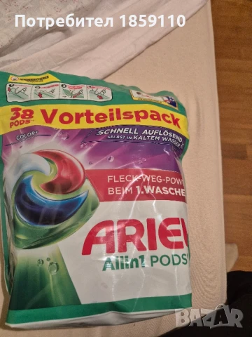 капсули за пране Ариел 