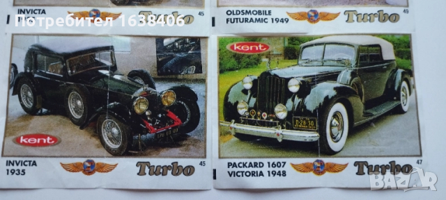 Картинки от дъвки Turbo, снимка 3 - Колекции - 52423203