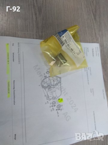 A0009816711=0B7311648**NEU**MERCEDES-BENZ=VAG**SPRINTER=CRAVTER****ЛАГЕР ЗА ИЗБИРАЧА НА СКОРОСТИТЕ**, снимка 5 - Части - 44478398