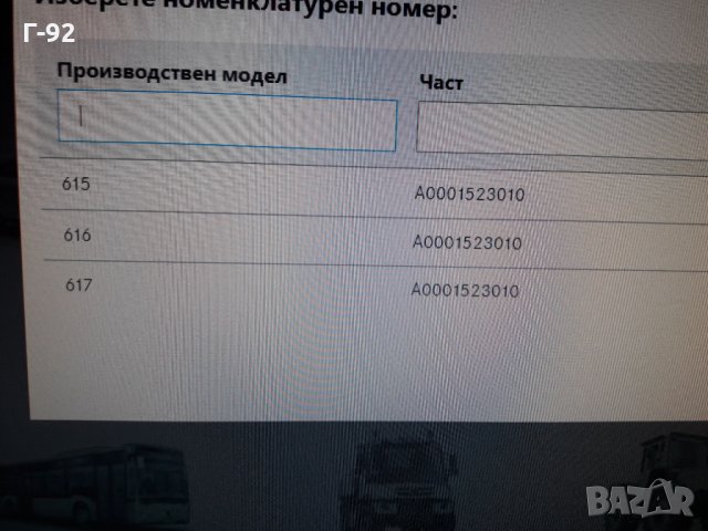 A0001523010**NEU**MERCEDES-BENZ **ШАЛТЕР ЗА СТАРТЕР **, снимка 9 - Части - 35536699