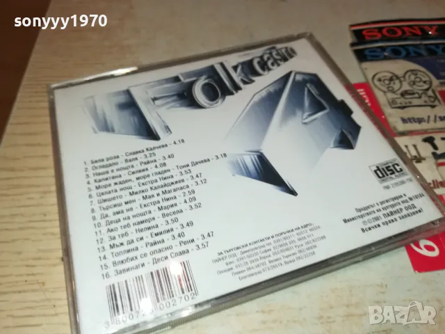 заявен-PAYNER FOLK CASINO 4-ORIGINAL CD 2703251916, снимка 3 - CD дискове - 49666778