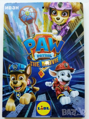 Албум с магнити "PAW Рatrol" от Лидъл.
