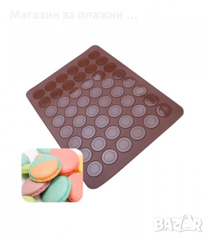 СИЛИКОНОВА ПОДЛОЖКА ЗА ПЕЧЕНЕ НА ФРЕНСКИ МАКАРОНИ, 39Х29 СМ. - код 2883, снимка 5 - Аксесоари за кухня - 33910776