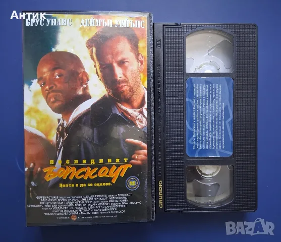 Видеокасета VHS Последният Бойскаут , снимка 2 - Други жанрове - 55981507