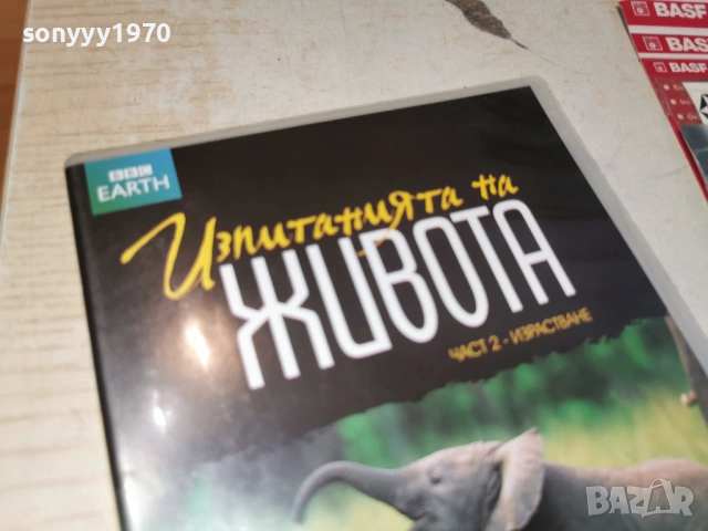 ИЗПИТАНИЯТА НА ЖИВОТА 2 ДВД 2304260758L1, снимка 8 - DVD филми - 54286319
