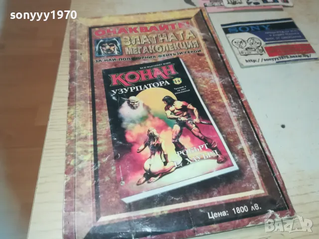 МЕГА ИГРА 0910241326, снимка 6 - Други - 47520070