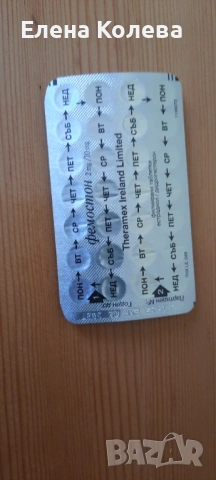 Хапчета за стимулиране на цикъла, снимка 4 - Медицински, стоматологични - 54315404