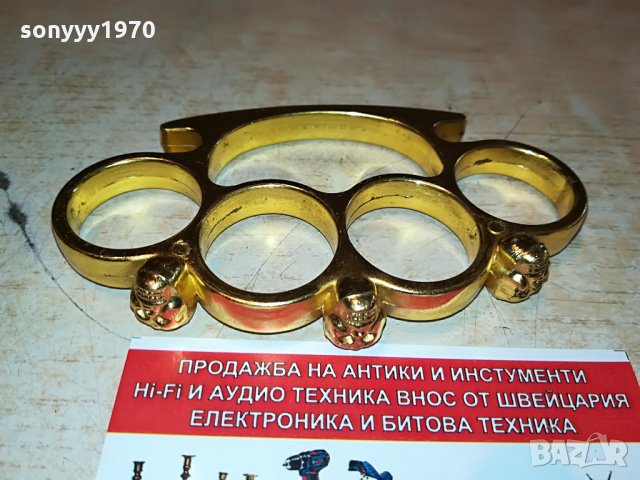 бокс в златисто с черепи 2308211207