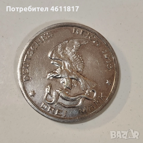 3 марки 1913г Битката при Лайпциг (16 - 19 октомври 1813) сребро, снимка 4 - Нумизматика и бонистика - 52868601