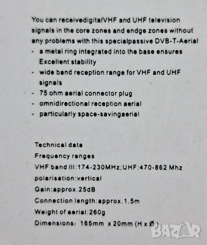 Нова Цифрова Антена за Ефирна Телевизия (DVB-T/HDTV) , снимка 3 - Приемници и антени - 53100642