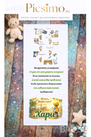 Платно за прохождане 50х150см. , снимка 4 - Други - 37953226