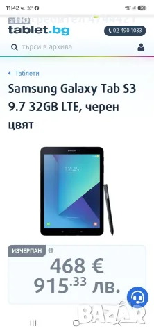 Продавам таблет 10.1 Самсунг за София 