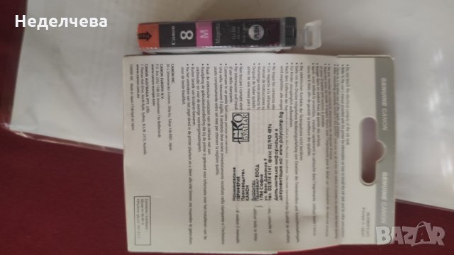 Оригинални мастилени касети Canon, снимка 3 - Консумативи за принтери - 30046685