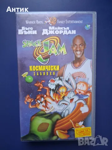 Лот Видеокасети VHS Майкъл Джордан Space Jam Космически Забивки Баскетбол NBA Меджик Джонсън , снимка 4 - Други жанрове - 56114283