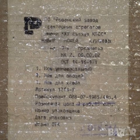 Ножове комплект *, снимка 5 - Други - 39139291