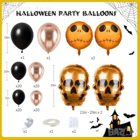 Нови 86 части Хелоуин Комплект Балони Черни, Златни с Дизайн на Скелет, снимка 4 - Други - 42699301