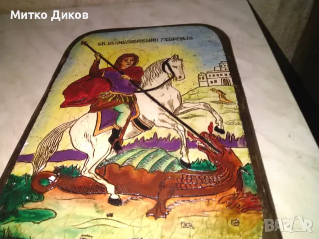 Икона нова Свети Георги ръчно направена ЕТ Лазарино на дърво 19х28смх9мм, снимка 4 - Икони - 48593260