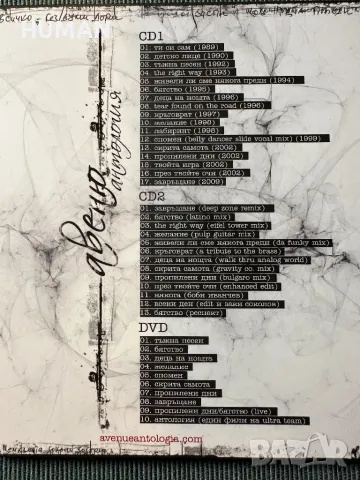 Ирра - Любо - Графа, снимка 12 - CD дискове - 47610466