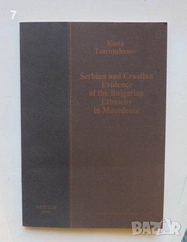 Книга Serbian and Croatian evidence of the Bulgarian ethnicity in Macedonia Kosta Tzarnushanov 1996
