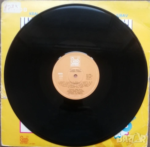 Сръбски грамофонни плочи , снимка 13 - Грамофонни плочи - 53279145