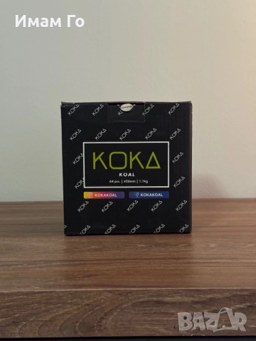Koka Koal 1 kg 26 mm – кокосови въглени за наргиле / shisha / hookah