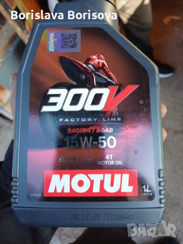 Beta rr , снимка 13 - Мотоциклети и мототехника - 54160295