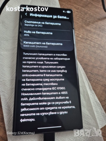 Samsung s23 ultra , снимка 7 - Samsung - 53291493