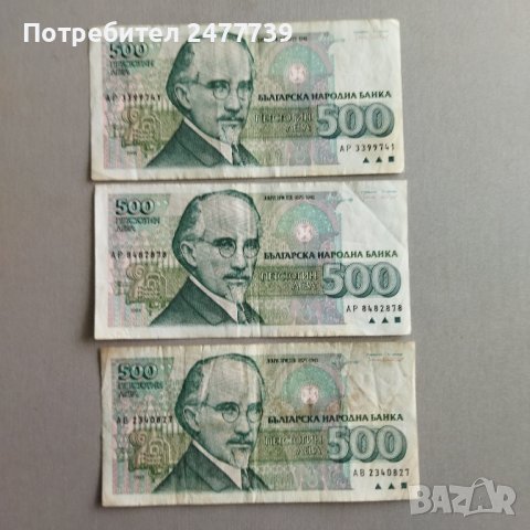 Монети и банкноти, снимка 3 - Нумизматика и бонистика - 39751733