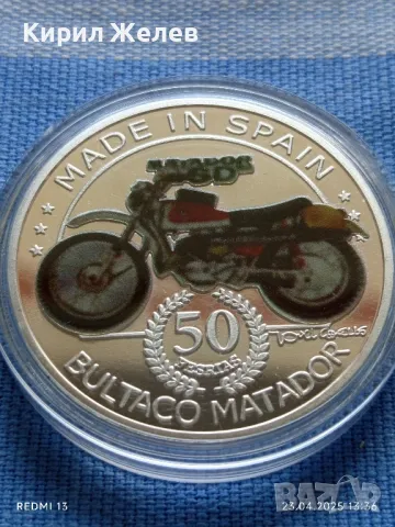 РЕПЛИКА на Монета Испания 50г. мотоциклет BULTACO MATADOR за КОЛЕКЦИОНЕРИ 39992, снимка 5 - Нумизматика и бонистика - 50003918
