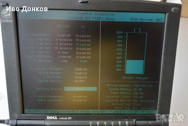 Продавам лалптоп Dell Latitude XPI, снимка 12 - Лаптопи за дома - 47382023