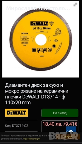 циркуляр за рязане на плочки GMC , снимка 7 - Циркуляри - 52229045