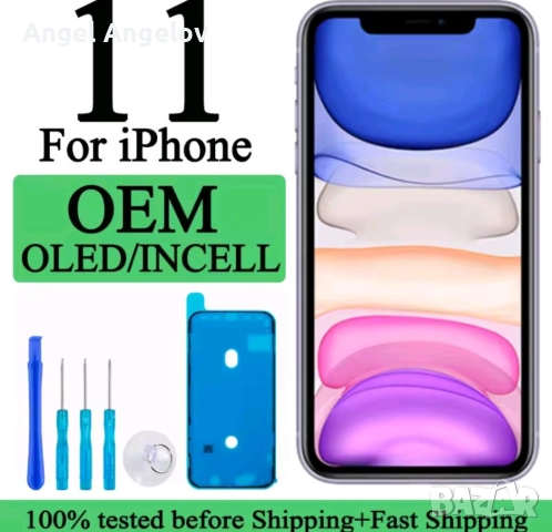 Нов дисплей за айфон 11 ,цена 50 лв., снимка 8 - Други - 51706023