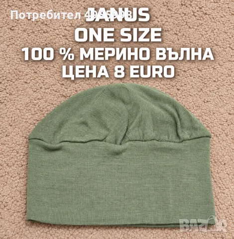 МЕРИНО ВЪЛНЕНИ АКСЕСОАРИ , снимка 6 - Шапки, шалове и ръкавици - 56302628