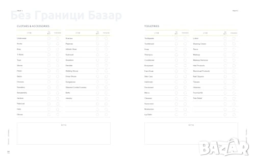 Нов Пътнически дневник за пътувания с 6 секции и списъци за багаж фрази на 21 езика и страници скици, снимка 7 - Учебници, учебни тетрадки - 54133160
