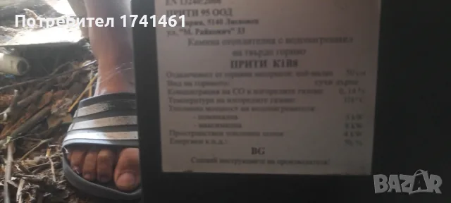 Печка Prity 5kw 8kw ., снимка 5 - Дърва за огрев - 56080965