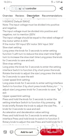 контролер за регулиране скоростта на двигател, снимка 5 - Други - 50550270