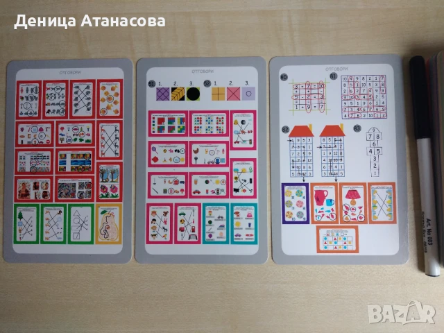 Clever Book активни карти, Оцвети гората, Умен диск 1, 2, 3 и 4, две книги с модели за сглобяване, снимка 3 - Образователни игри - 42139866