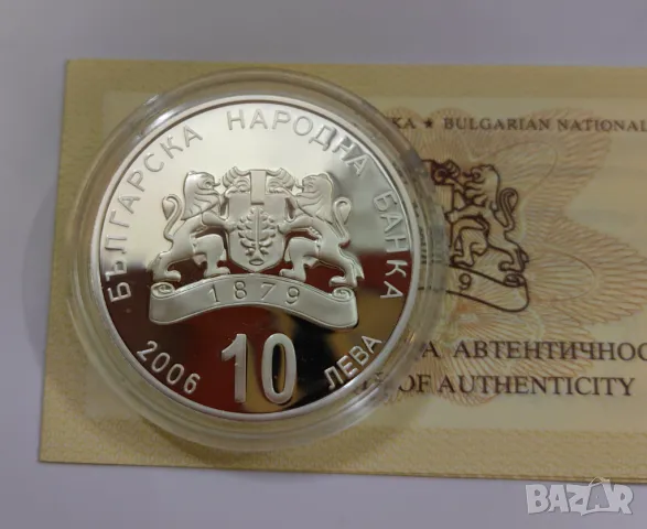 10 лева 2006 година Българско Черноморие, снимка 4 - Нумизматика и бонистика - 47708924