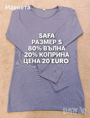 МЕРИНО ВЪЛНА ЗА ЖЕНИ В РАЗМЕР S, снимка 14 - Спортни дрехи, екипи - 56511876