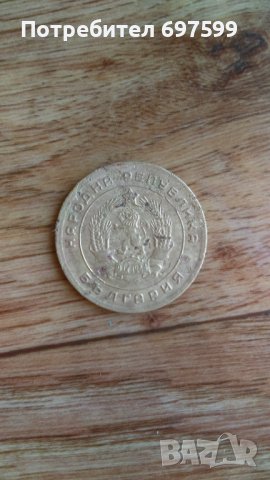 Монета 5 стотинки 1951, снимка 3 - Нумизматика и бонистика - 42431013